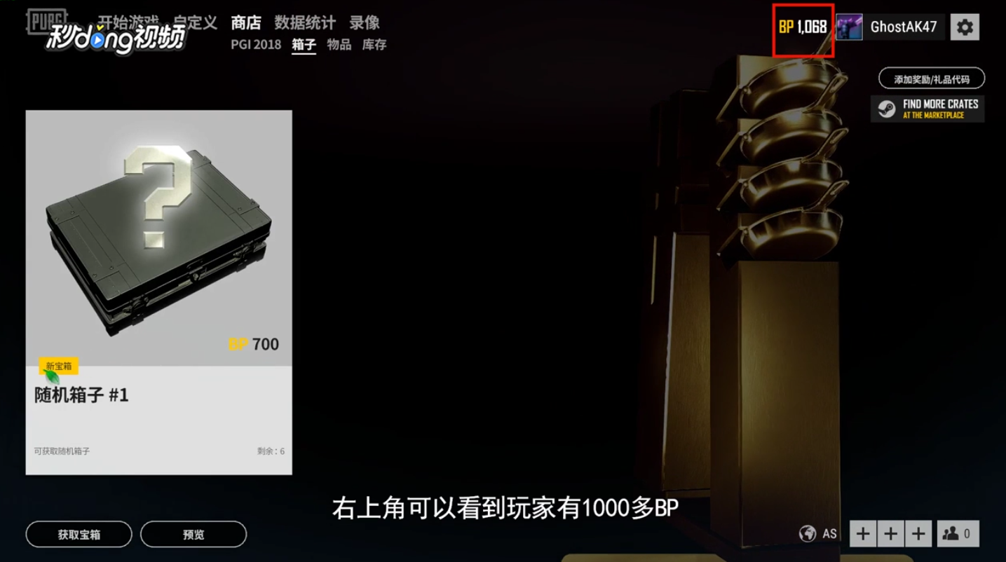 吃鸡怎么用金币买东西