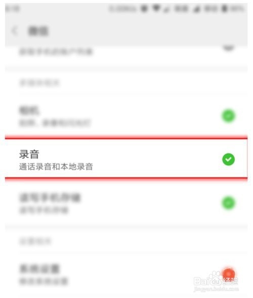 微信语音听一秒没了
