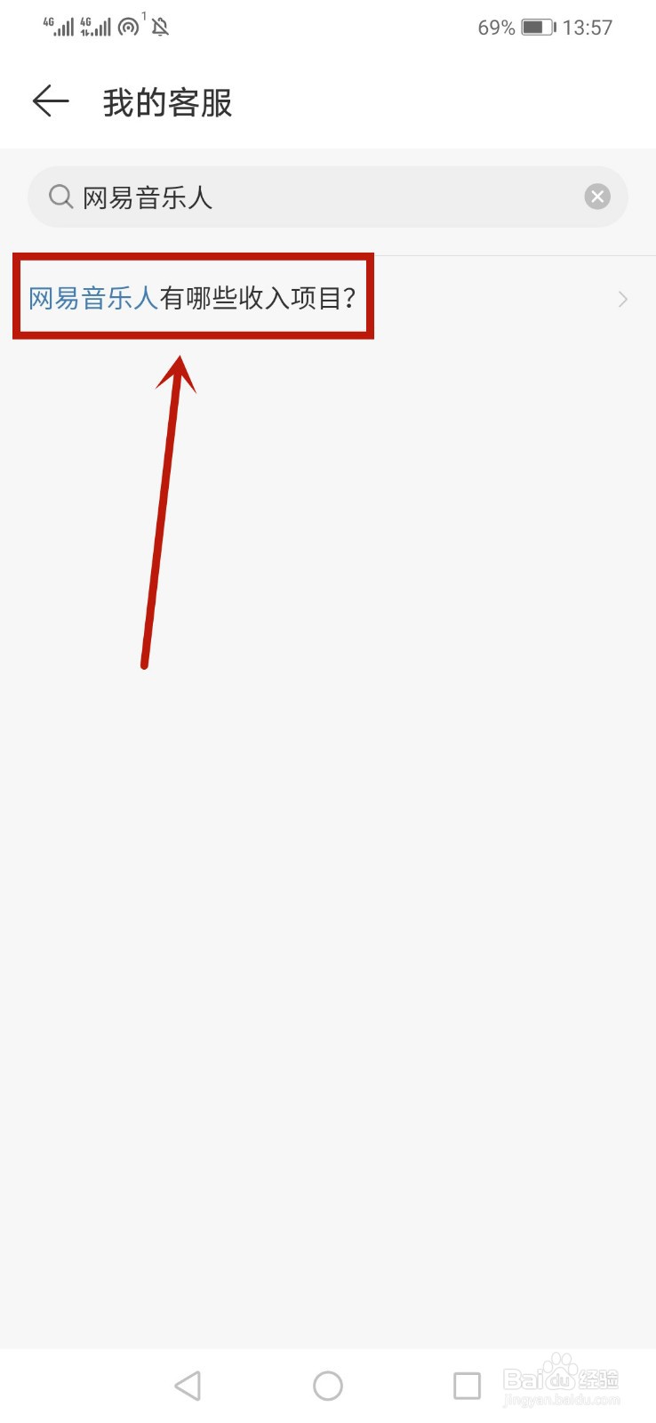 网易云音乐人收入怎么算