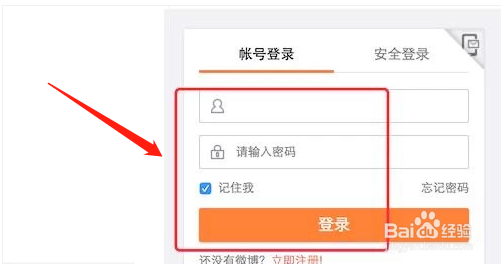 怎么查看自己微博的注册时间（准确时间）?