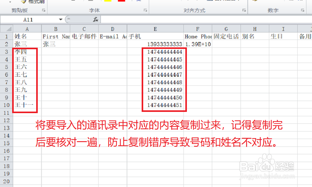 怎么把excel通讯录导入手机,手机导入excel通讯