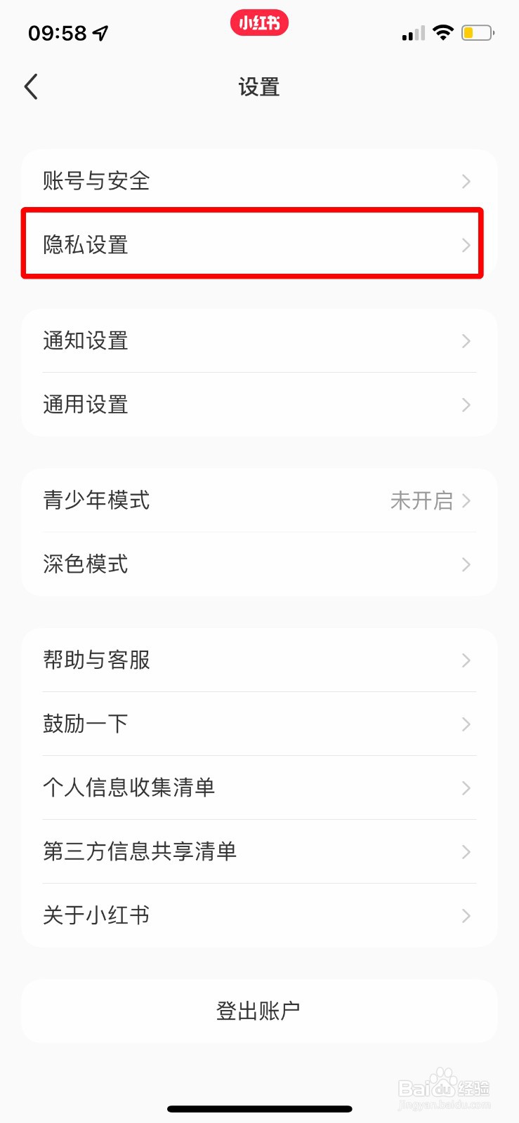 小红书怎么关闭程序化广告