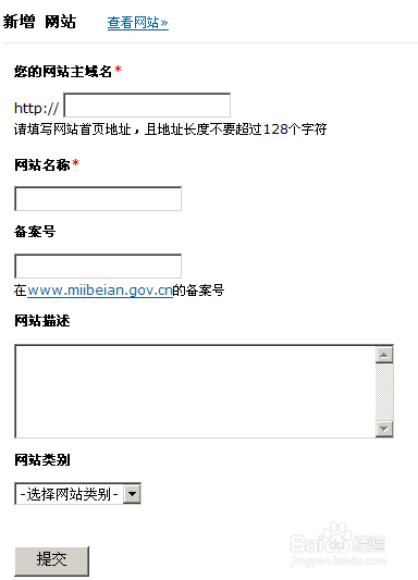 网站要怎么做才能通过广告联盟的加入条件
