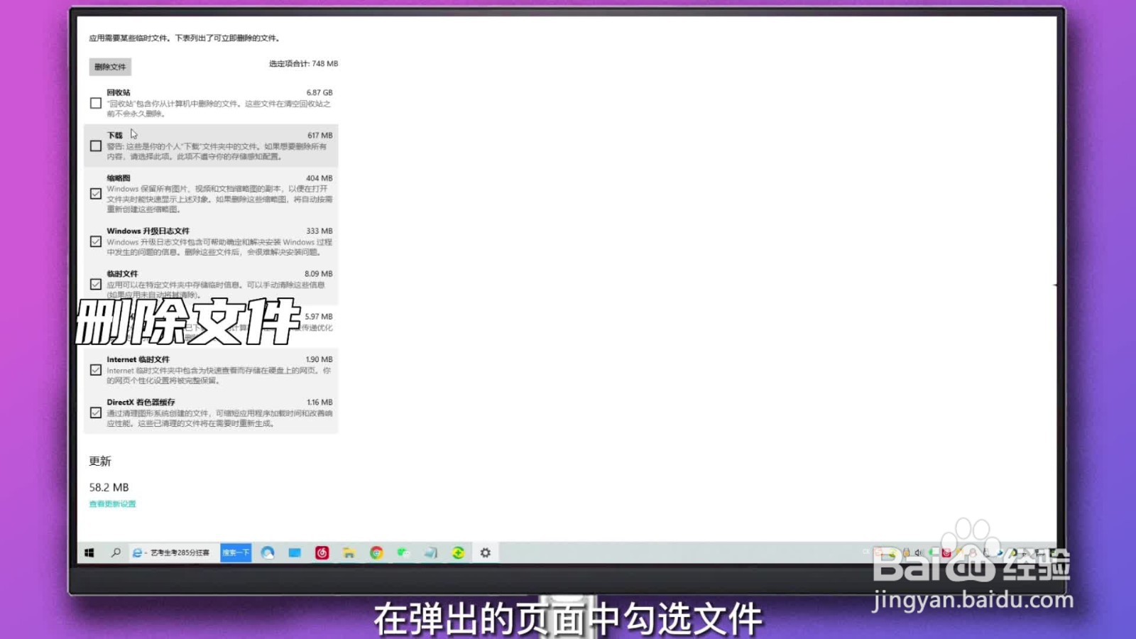怎样清理电脑c盘无用的东西