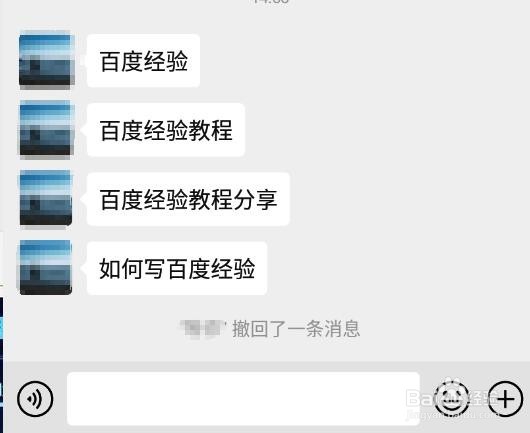 微信里如何查看和某个人发了多少条消息