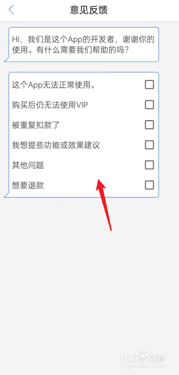 美啦相机APP如何进行意见反馈