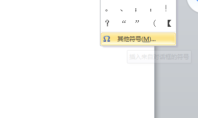 怎样在word中打轴号