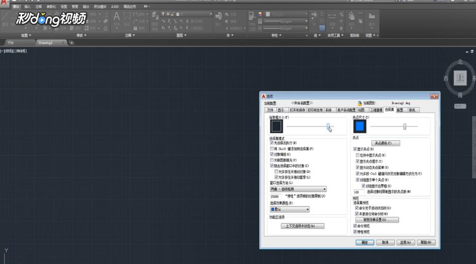 CAD中如何改变拾取框大小