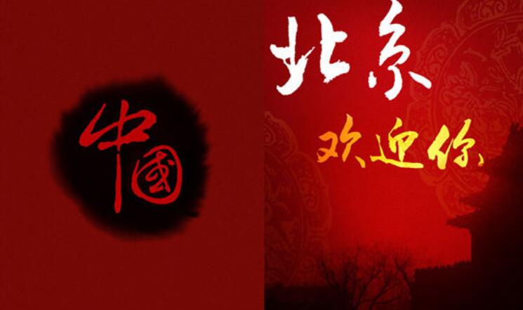 歌词中有城市和地名的歌