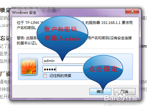 怎样为你的无线路由器设置密码