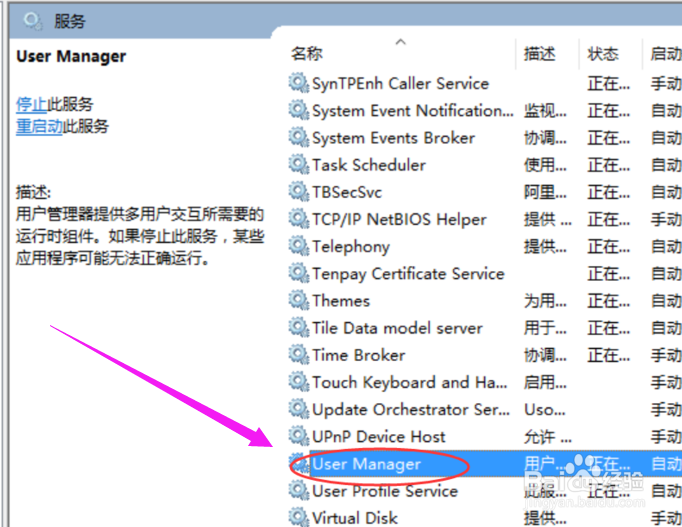 win10系统开始菜单打不开怎么办？
