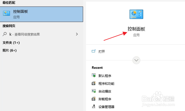 怎样查看电脑上安装的字体