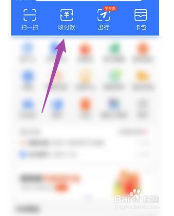 怎样查看支付宝个人收款记录