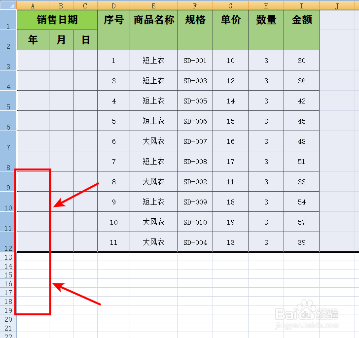 如何在excel里面复制表格粘贴后保持高和宽不变