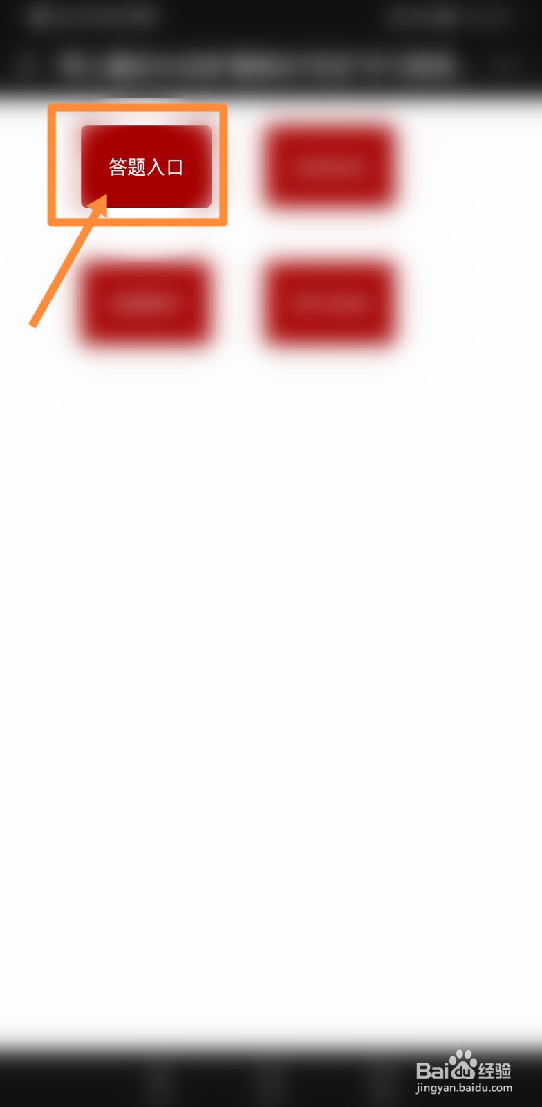 四史答题怎么退出登录