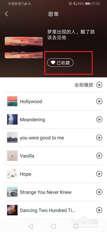 天猫精灵怎么收藏歌单