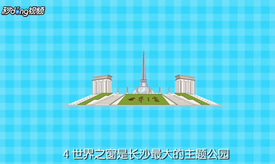 如何尽兴的在长沙旅游各个景点?