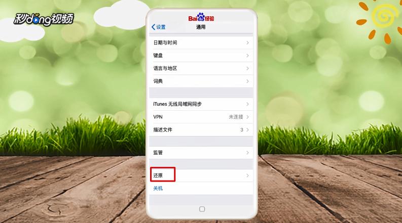 手机没有铃声了怎么解决