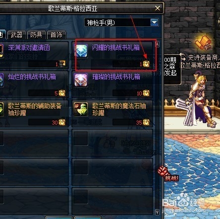 DNF赚游戏币方法