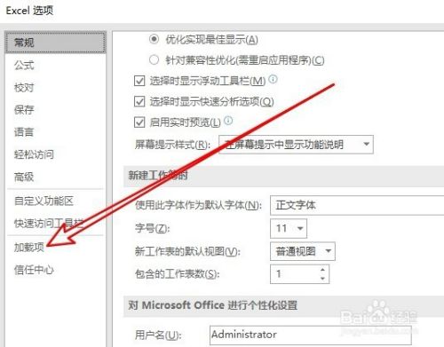 excel数据分析工具在哪 怎么样添加数据分析工具