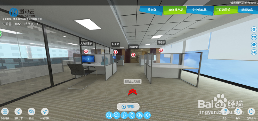 电脑如何查看VR全景系统
