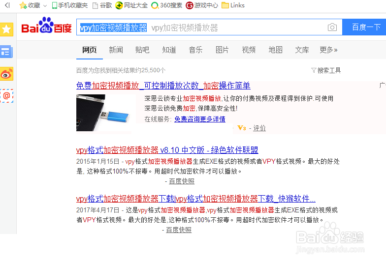 vpy格式视频怎么打开