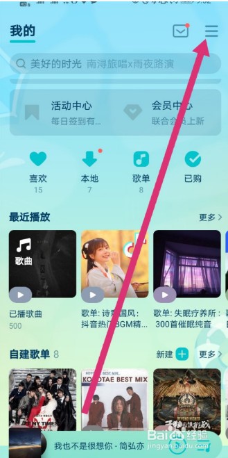 QQ音乐怎么添加桌面插件