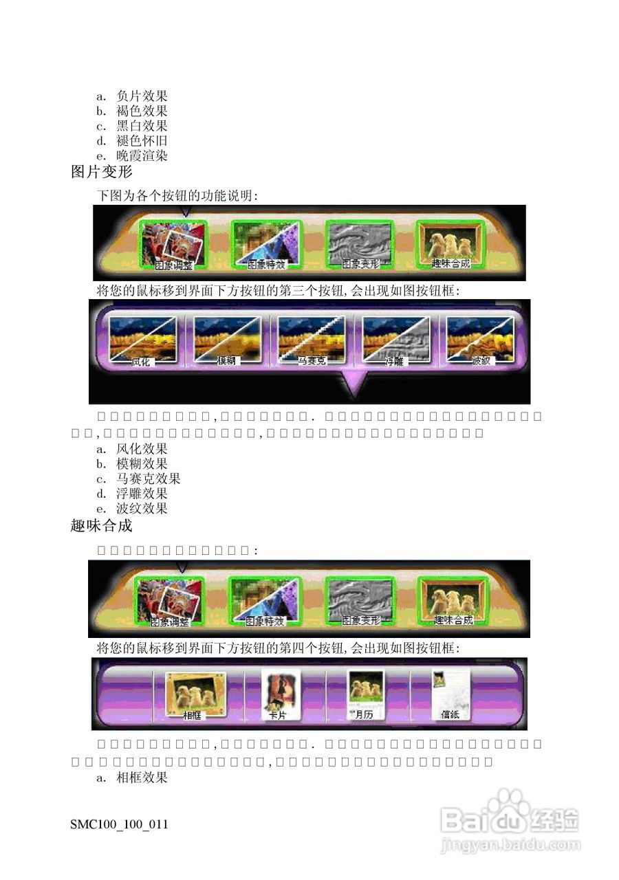 方正电脑鼠米C100系列机型说明书:[8]