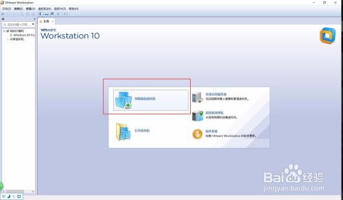 VMwareWorkstation怎么创建win7虚拟机