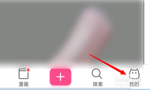 半次元怎么使用微信登录？