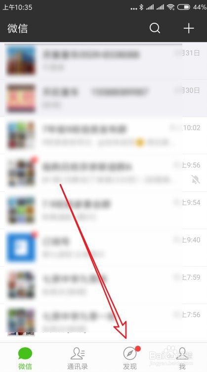 微信怎么样查看最近自动同步的文件