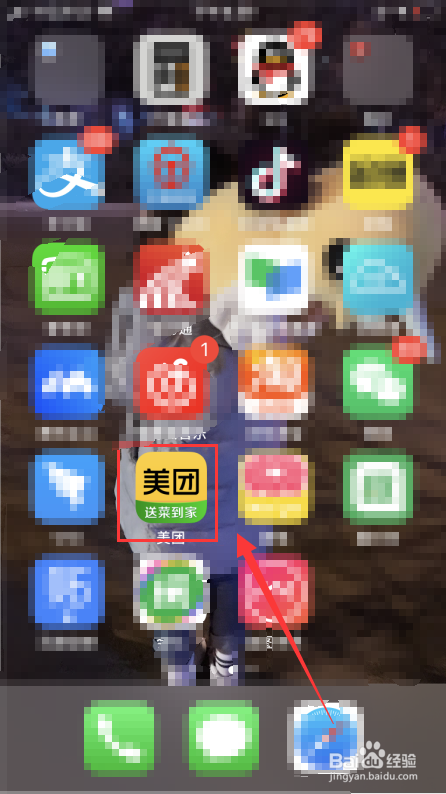 美团如何免费领水果