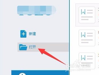 如何删掉word中页眉的一条横线？