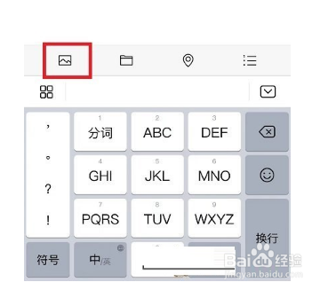 微信群公告怎么发布图片