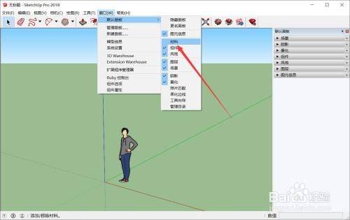 su如何导入材质