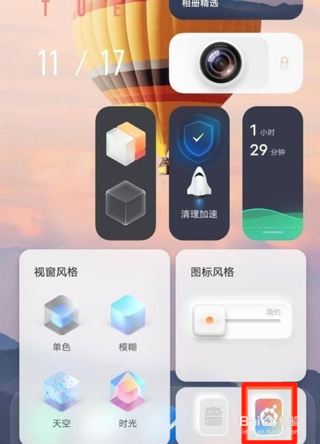 vivo手机第二系统怎么进