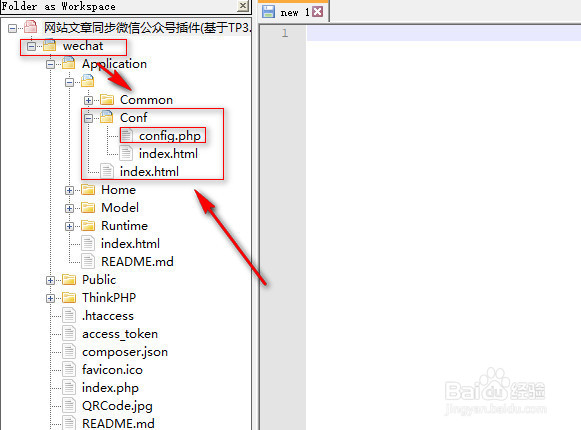 <b>基于TP3.2框架网站文章同步微信公众号</b>