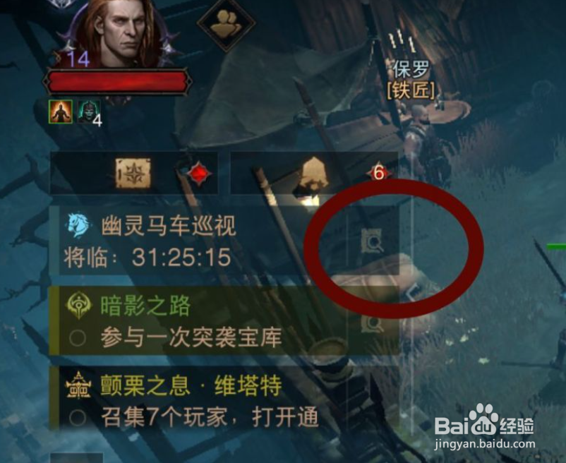 暗黑破坏神不朽远古恶魔在哪
