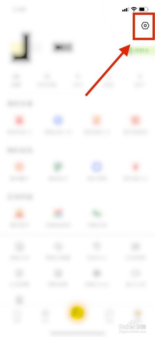 闲鱼人脸支付如何开启