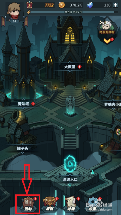 提灯与地下城每日签到送好礼在哪里