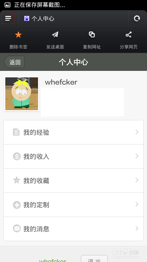 小米m3手机如何在浏览器添加书签