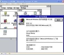 Windows进展史