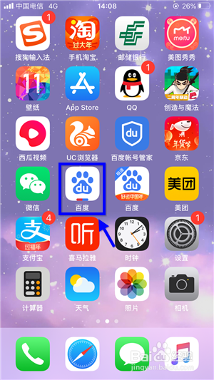 百度团圆红包怎么退出组队