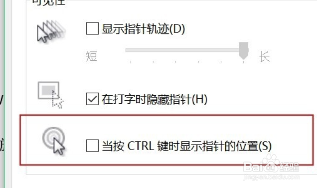 鼠标不显示了怎么回事