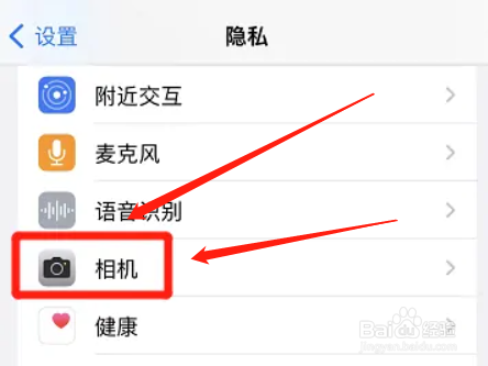iphone在哪里开启微信相机权限