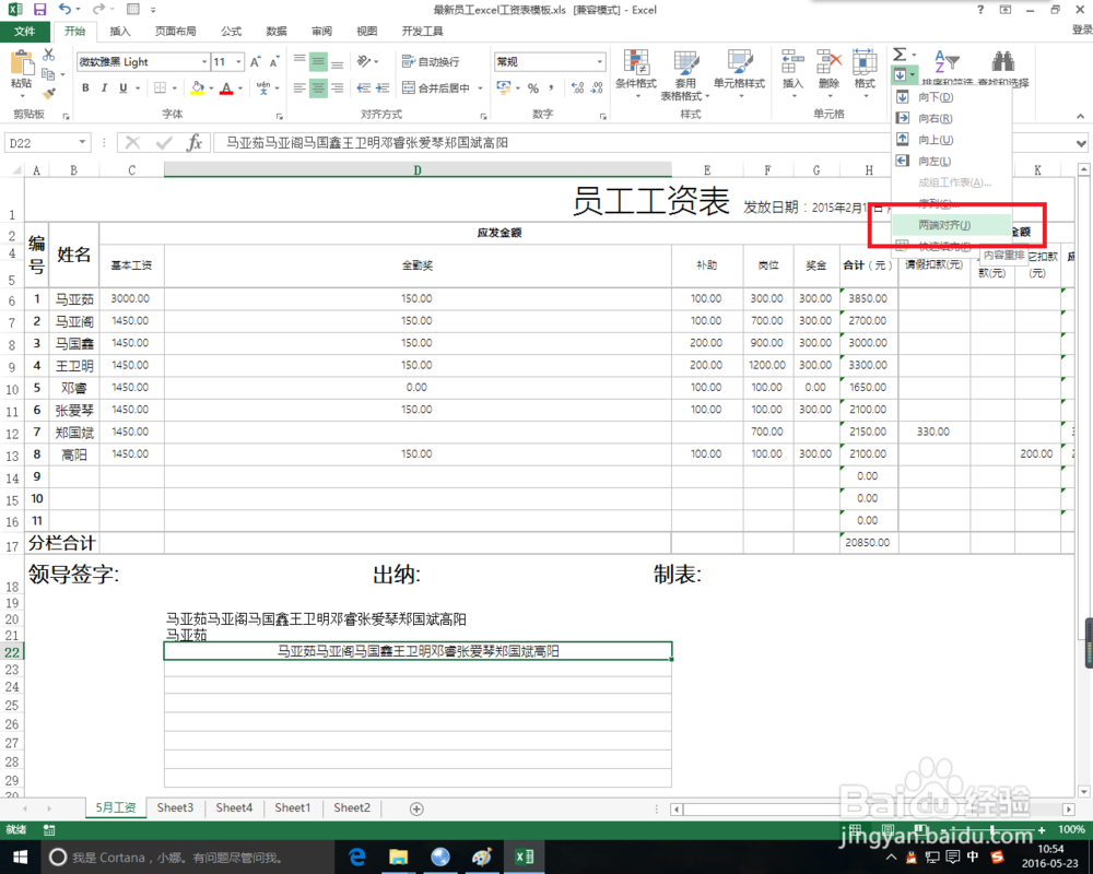 excel快速分离合并单元格内数据的方法