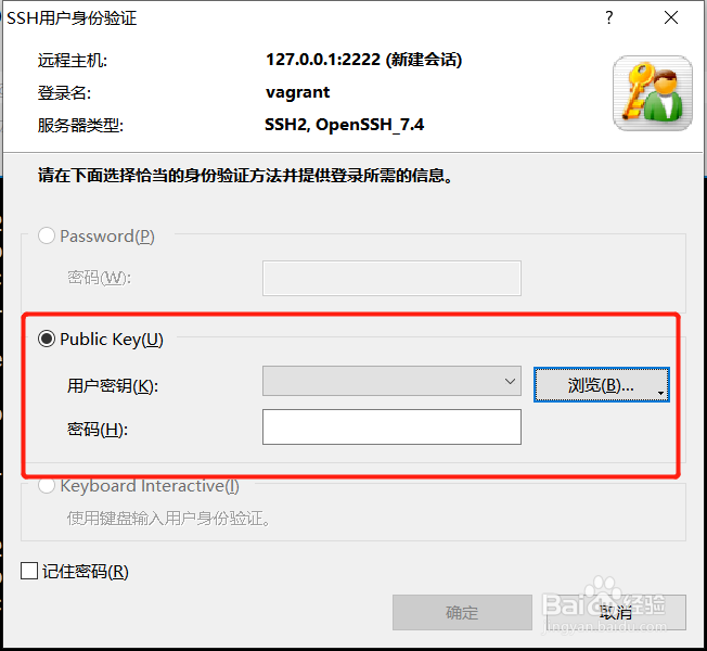 使用账号密码SSH登录VirtualBox虚拟机