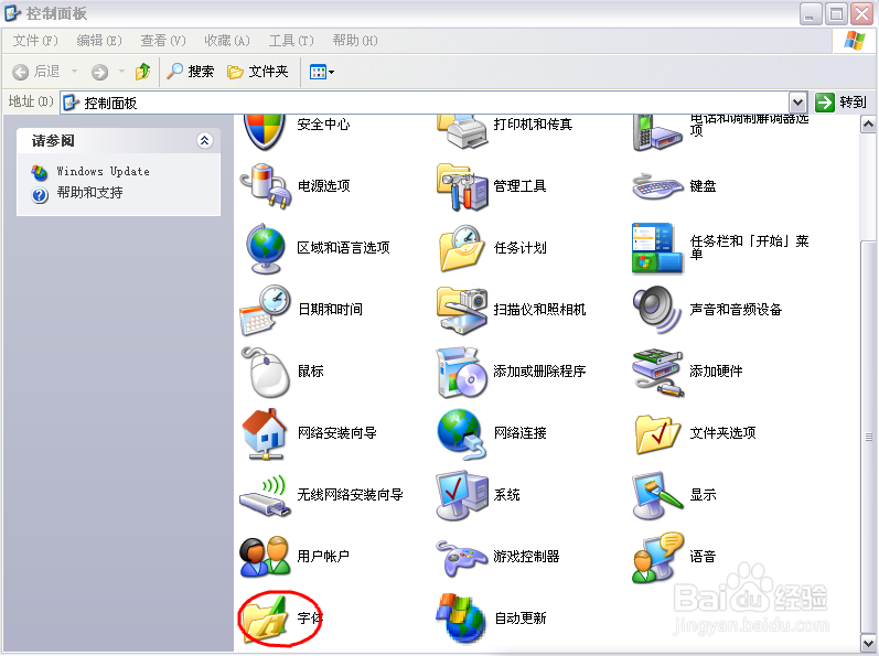 下载和安装字体