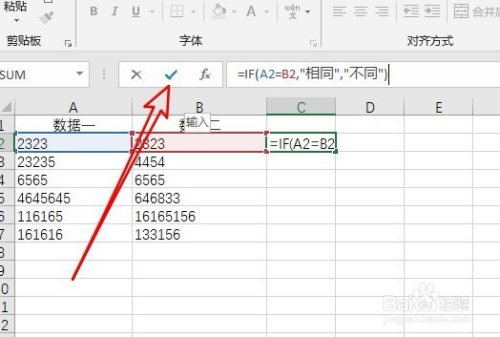 Excel2016怎么样快速比较两列数据是否相同