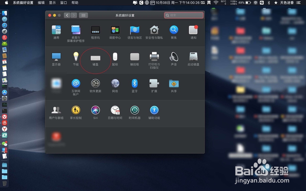 MacBook听写功能怎么使用